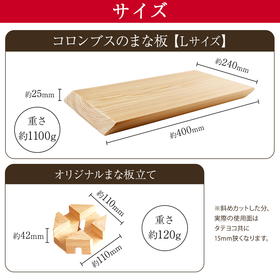 国産檜 コロンブス の まな板 Lサイズ （まな板立て付）国産 天然 木 木製 職人 まないた 檜 ヒノキ カッティングボード 調理器具 抗菌 雑貨 キッチン雑貨 木材 料理 キッチン キッチン用品 台所用品 一人暮らし 新生活 家庭用 茨城県 城里町 ふるさと納税 大崎材木店 (AT002) 