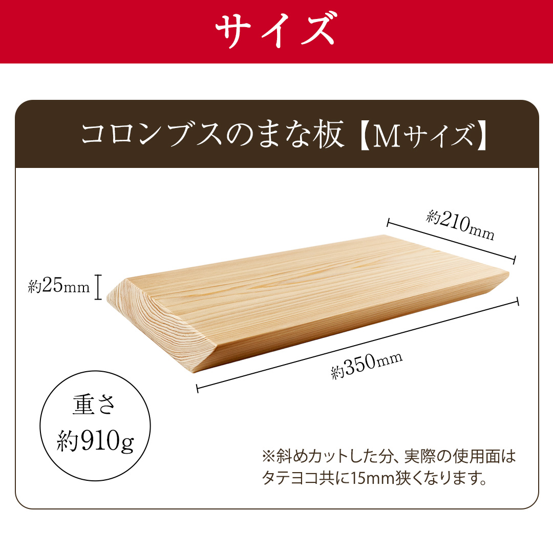 国産檜 コロンブス の まな板 Mサイズ 国産 天然 木 木製 職人 まないた 檜 ヒノキ カッティングボード 調理器具 抗菌 雑貨 キッチン雑貨 木材 料理 キッチン キッチン用品 台所用品 一人暮らし 新生活 家庭用 茨城県 城里町 ふるさと納税 大崎材木店 (AT003) 