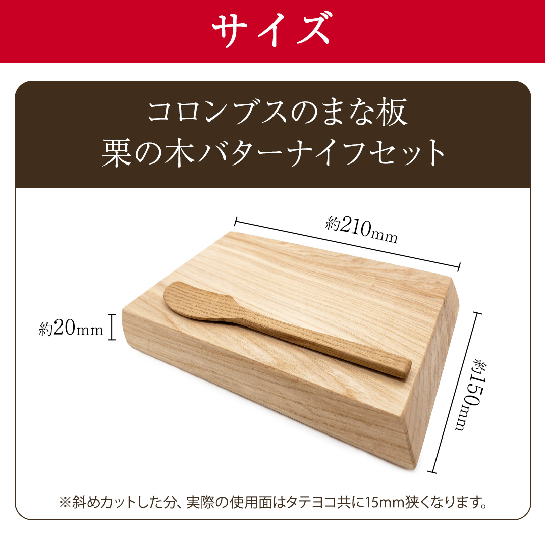 国産檜のまな板(ミニ) & 栗の木バターナイフ 2点セット 国産 天然 木 木製 職人 まないた 檜 ヒノキ バターナイフ カッティングボード 調理器具 抗菌 雑貨 キッチン雑貨 木材 料理 キッチン キッチン用品 台所用品 一人暮らし 新生活 家庭用 茨城県 城里町 ふるさと納税 大崎材木店 (AT008)