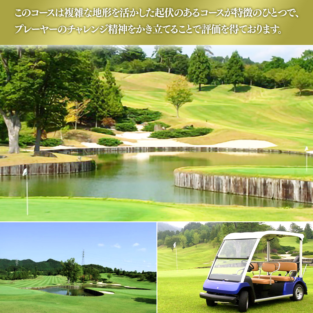 ＜ウィンザーパークG&CC＞ゴルフ1Rセルフプレー・1泊スーペリアツインルーム特別室ご宿泊券 土日祝 2名様 (BS003)