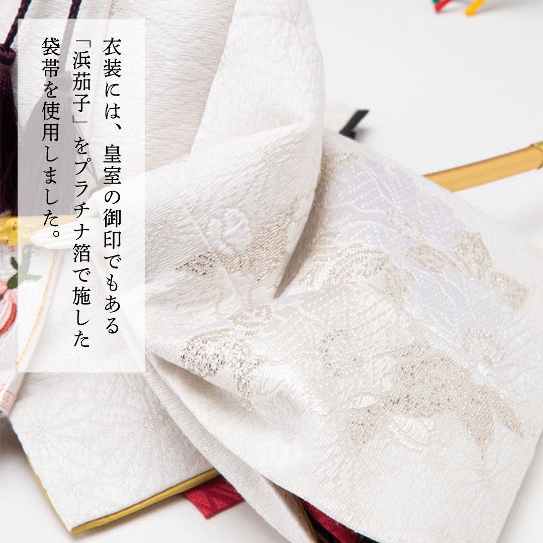 京十番親王飾「プラチナ箔袋帯：御印文浜茄子」 桂雛 ひな人形 お雛様 おひなさま ひな祭り 雛祭り 節句飾り 手作り 職人 女の子 出産祝い お祝い 贈答 贈答用 茨城県 城里町 (AZ009)