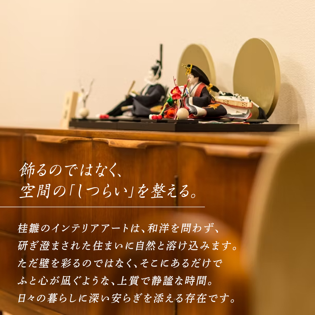 京十一番親王「有栖川文錦」 桂雛 ひな人形 お雛様 おひなさま ひな祭り 雛祭り 節句飾り 手作り 職人 女の子 出産祝い お祝い 贈答 贈答用 茨城県 城里町 (AZ011)