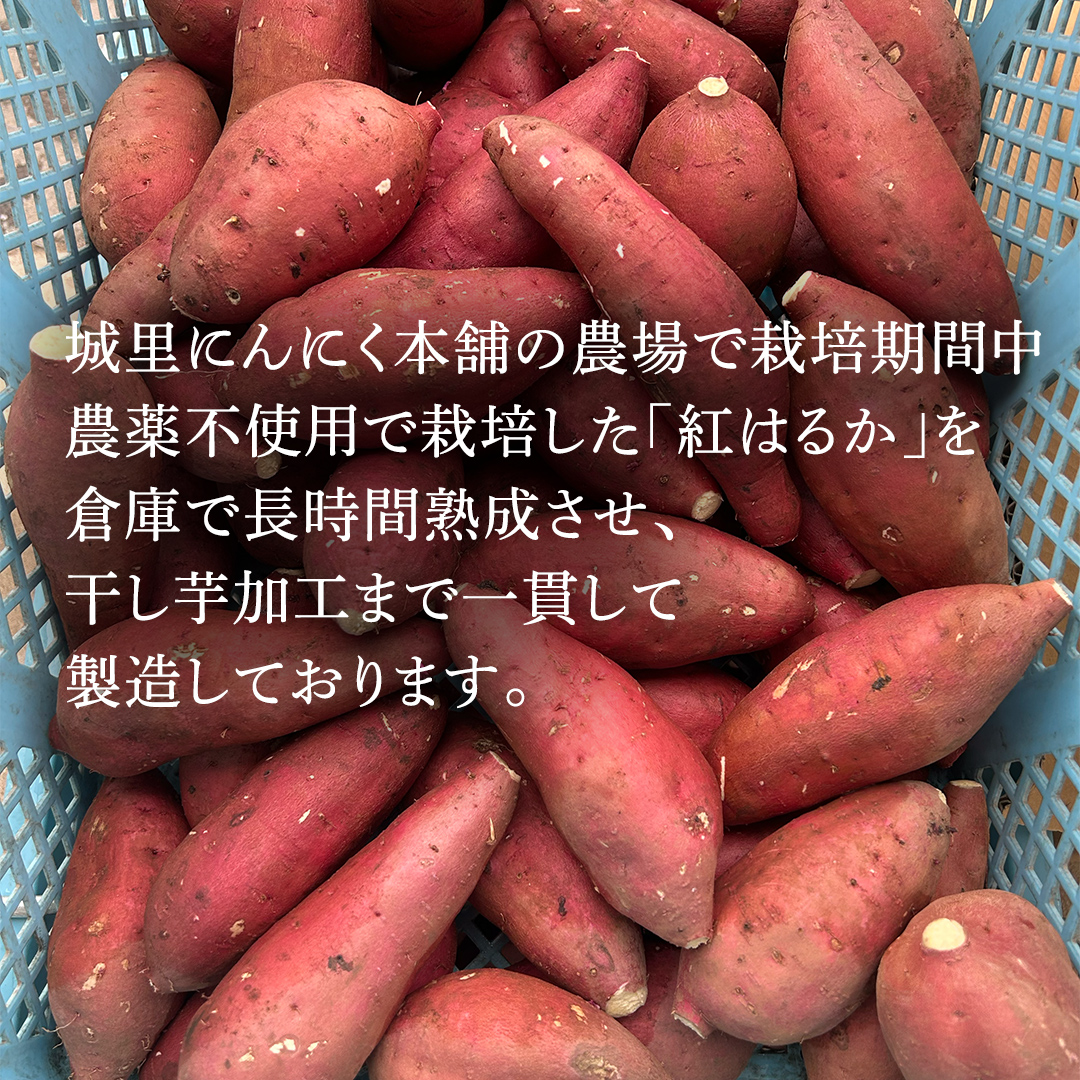 ＼先行予約／ 干し芋 こだわりの天日干し(W乾燥方式)1.5kg 【2026年 11月以降発送】 (BJ021)