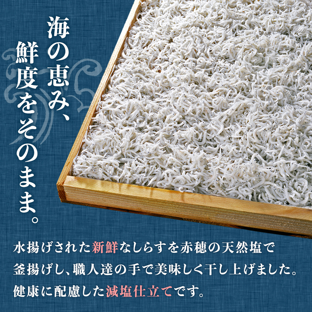 【3回定期便】大津港水揚げの釜揚げしらす 1.5kg(250g×2パック×3箱) (茨城県共通返礼品:北茨城市) (BC026)