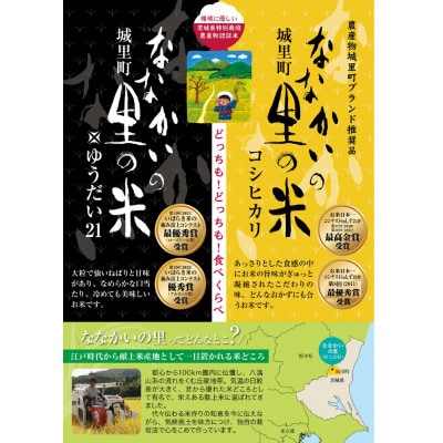 コシヒカリ、ゆうだい21パックご飯食べ比べセット(150g)×12食入り【配送不可地域：離島】【1384763】