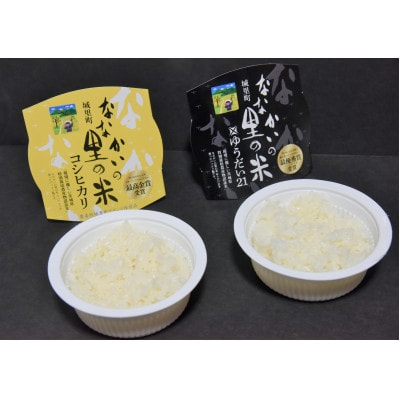 コシヒカリ、ゆうだい21パックご飯食べ比べセット(150g)×12食入り【配送不可地域：離島】【1384763】