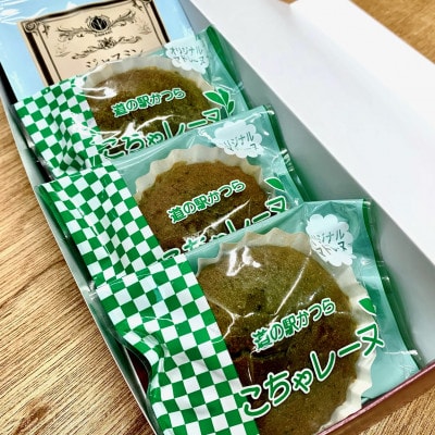 こ茶レーヌ(3個)/ジャスミン茶(6個入り1パック)セット【配送不可地域：離島】【1567552】