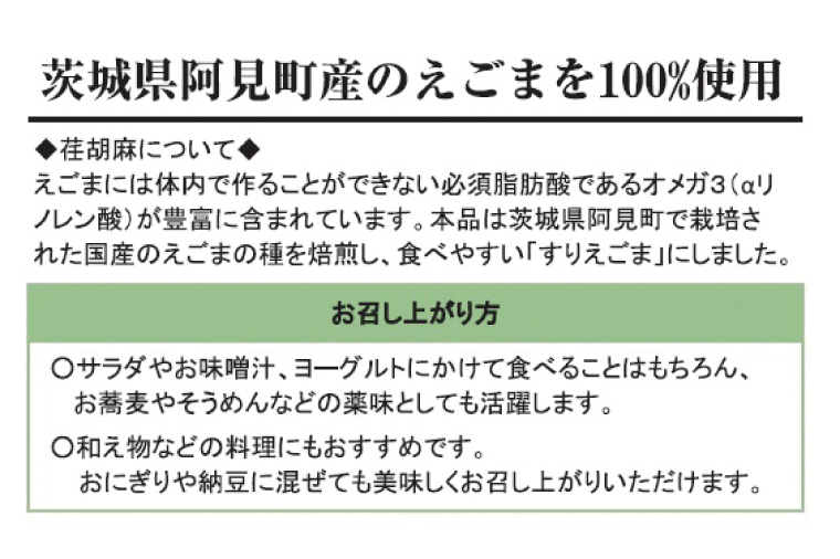 10-02 国産黒えごま油200g(100g×2本)【エゴマ 油 国産  阿見町 小分け 個包装 オメガ3 エゴマ油 えごま エゴマオイル 荏胡麻油】