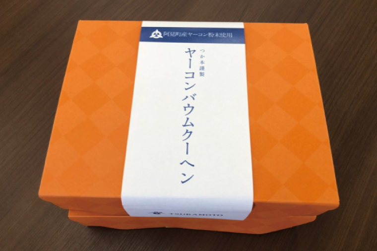 12-01 ヤーコンバウムクーヘン詰め合わせ【バウムクーヘン お菓子 焼き菓子 スイーツ 阿見町 茨城県】