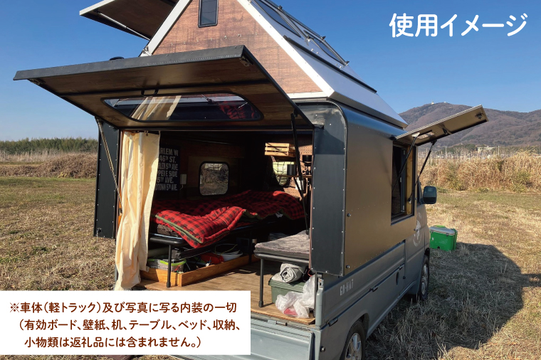 51-01 軽トラック カスタム 汎用シェル「VAN★TRA 寿司スタイル」【軽トラ キャンプ キッチンカー 移動販売 車中泊 カー用品茨城県 阿見町】