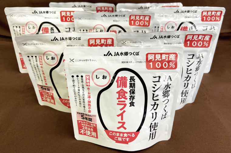 20-06 茨城県産コシヒカリ備食ライス(100g×８袋）しお味【5年保存・非常食】【備蓄 備蓄用 緊急時 備え 米 食品 食糧 食料 長期保存 レジャー キャンプ 登山 便利】