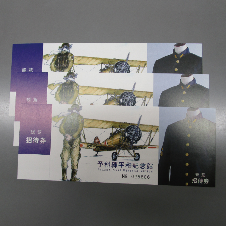11-01 莠育ァ醍キエ蟷ウ蜥瑚ィ伜ソオ鬢ィ隕ウ隕ァ繝√こ繝繝茨シ3譫夲シ峨占ィ伜ソオ鬢ィ 蜈・蝣エ蛻ク 豁エ蜿イ 髦ソ隕狗伴 闌ィ蝓守恁縲