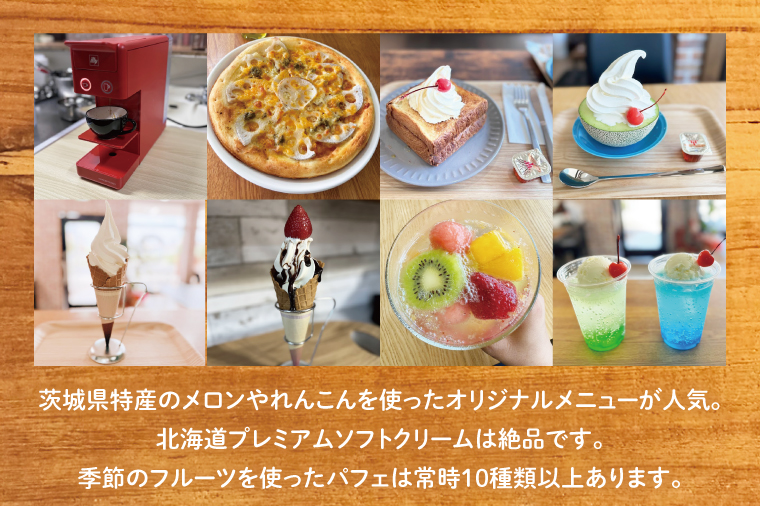 60-02 STAR CAFÉ お食事券【カフェ 食事券 お食事券 コーヒー スイーツ 季節のフルーツ 特産品 就労継続支援 阿見町 茨城県 10000円以下 10000円】