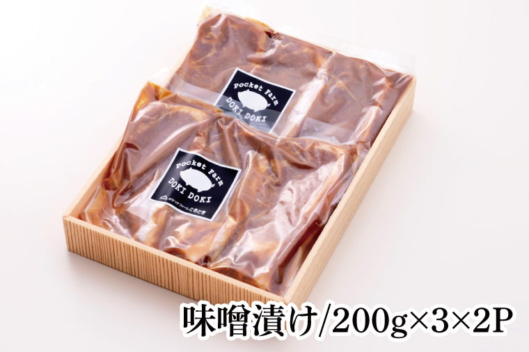 03-47【茨城県共通返礼品】茨城県産銘柄豚ローズポーク　味噌漬け約600g【肉 豚肉 肉料理 銘柄豚 ロース 冷凍 切り身 阿見町】