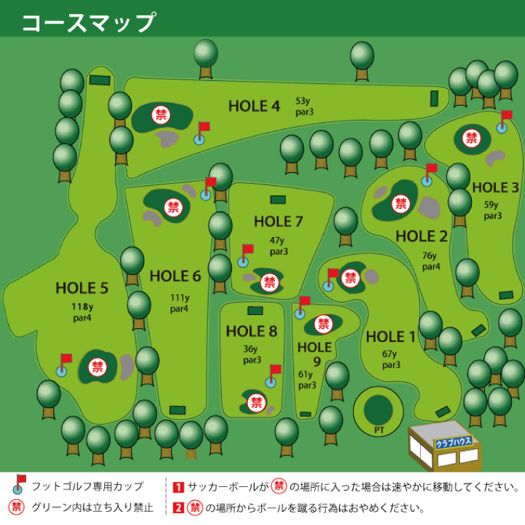 フットゴルフ1日回り放題プレー券（1名分）ゴルフとサッカーの融合　家族で楽しめる（66-01）