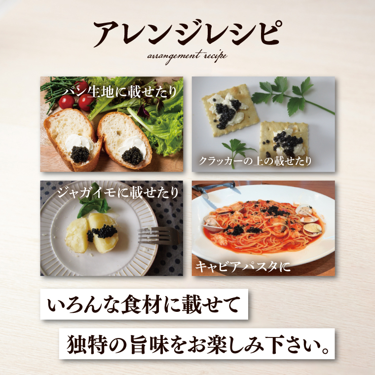 【先行予約】【12月上旬から中旬に発送】【茨城県共通返礼品/河内町】純国産キャビアVoeu-Pence 20ｇ×1個【数量限定 茨城県河内町】(78-01)
