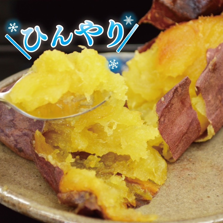 04-09 茨城県阿見町産 冷凍焼き芋（紅はるか） 紅せれぶ 1.5kg×1【やきいも 焼き芋 焼芋 芋 冷凍 冷凍焼き芋 冷凍焼芋 冷凍食品 さつまいも 紅はるか スイーツ 阿見町 茨城県】