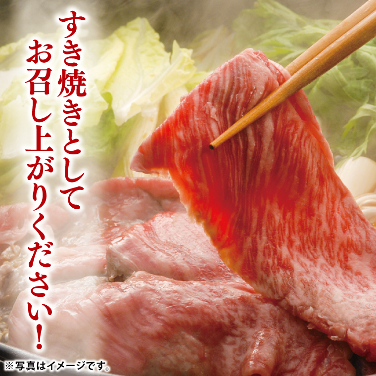 黒毛和牛「常陸牛」ロース部位 すき焼き用 約600ｇ【ブランド牛 牛肉 黒毛和牛 ひたちぎゅう 良質 霜降り 冷凍 茨城県 阿見町】（03-08）