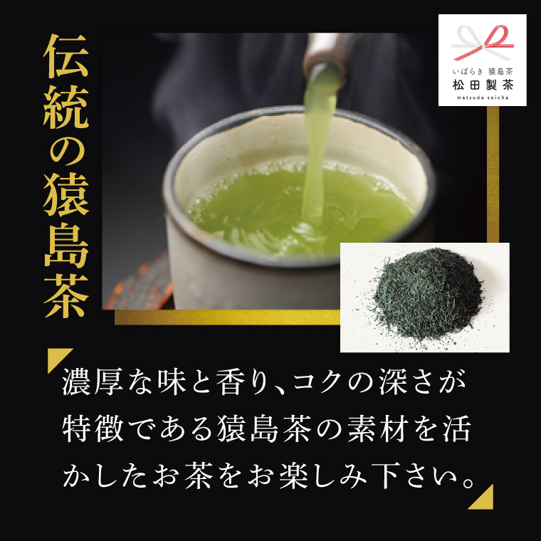 【茨城県共通返礼品/八千代町】猿島茶ティーバッグ5種類セット【高級猿島茶 北条米玄米茶 レモン緑茶 黒豆ほうじ茶 和紅茶つゆひかり】(79-01)