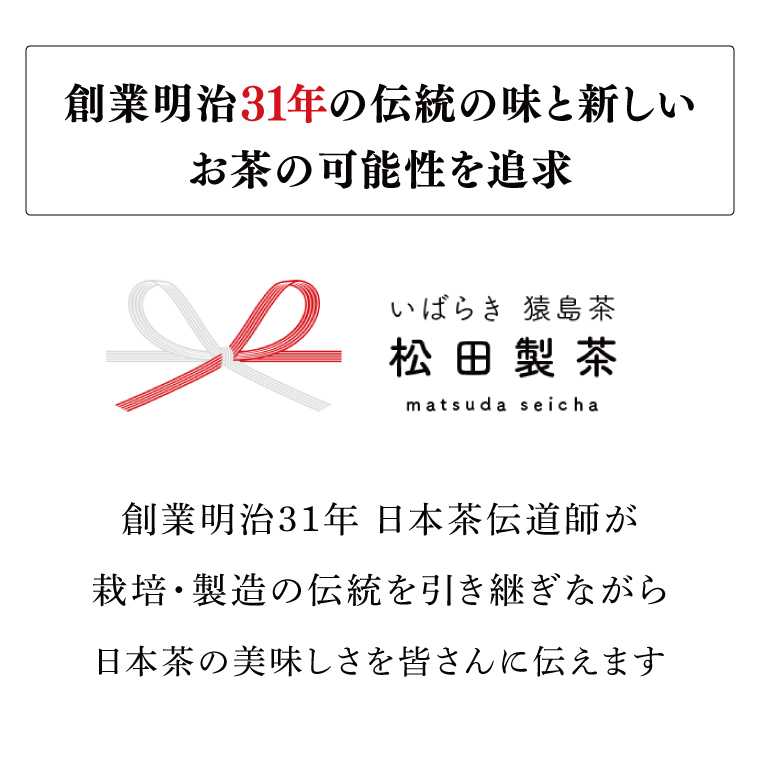 【茨城県共通返礼品/八千代町】猿島茶ティーバッグ5種類セット【高級猿島茶 北条米玄米茶 レモン緑茶 黒豆ほうじ茶 和紅茶つゆひかり】(79-01)