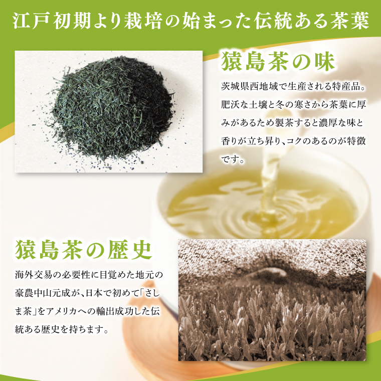 【茨城県共通返礼品/八千代町】猿島茶ティーバッグ5種類セット【高級猿島茶 北条米玄米茶 レモン緑茶 黒豆ほうじ茶 和紅茶つゆひかり】(79-01)