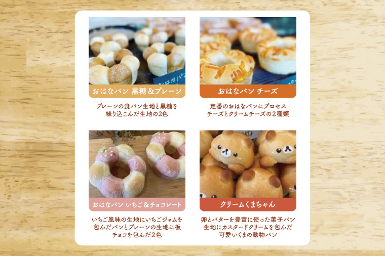 【ベルパン】人気パン 食べ比べプレミアムパック【パン 詰め合わせ 食パン 惣菜パン パン屋 茨城県 阿見町】(58-01)