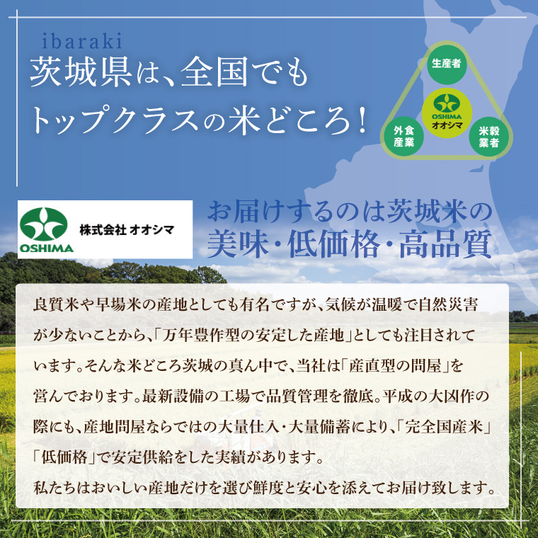 茨城県産ミルキークイーン 精米 5kg | 令和7年産 新米 美味しい 茨城県産米（94-03）