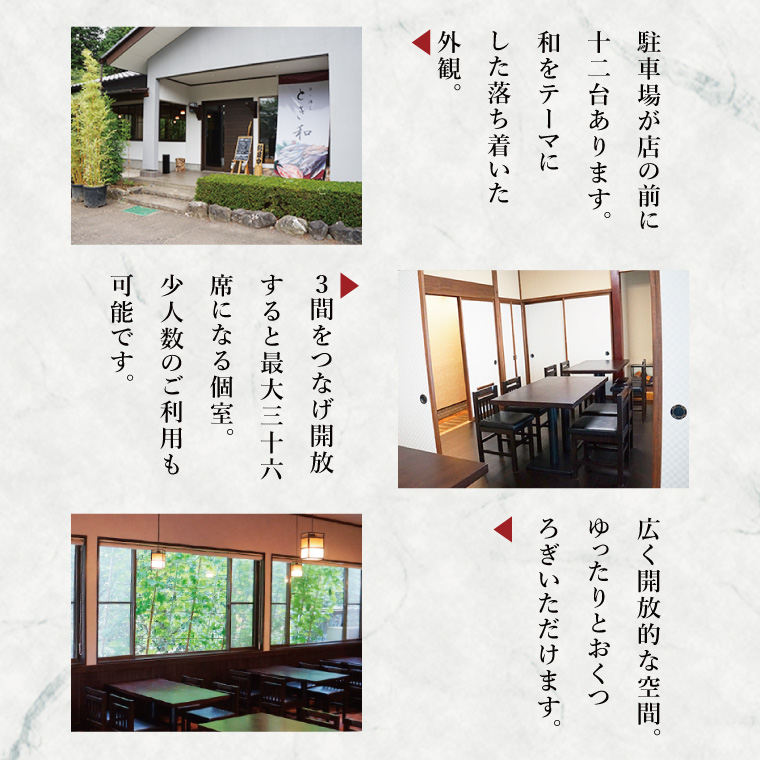 商品券3300円分×5枚【本格割烹の味】【こだわり食材 和風 個室 ランチ 宴会 法事 阿見町 茨城県】(37-08)