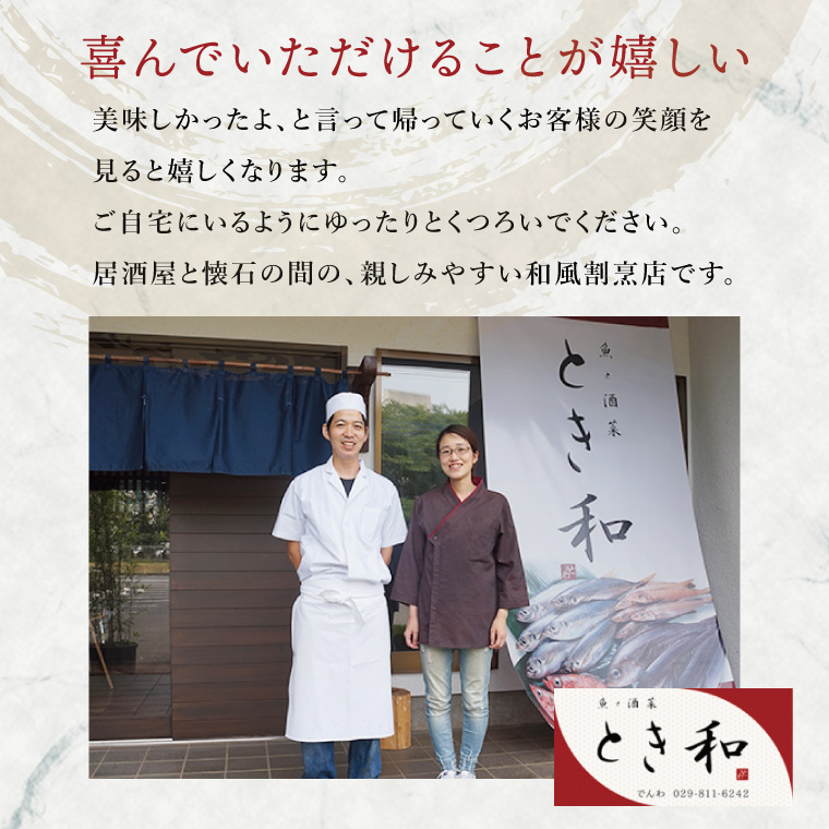 商品券3300円分×10枚【本格割烹の味】【こだわり食材 和風 個室 ランチ 宴会 法事 阿見町 茨城県】(37-09)