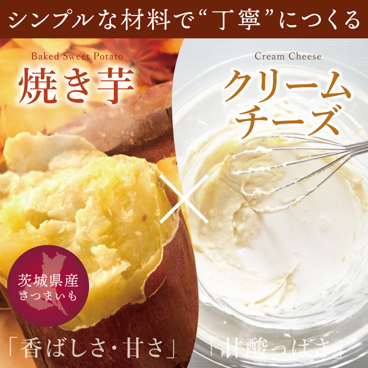 焼き芋から丁寧に作った みっちり濃厚なチーズケーキ 5個入【冷凍 洋菓子 保存料不使用 クリームチーズ 茨城県 阿見町】(95-03）