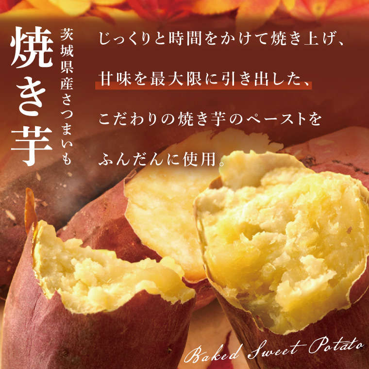 焼き芋から丁寧に作った みっちり濃厚なチーズケーキ 5個入【冷凍 洋菓子 保存料不使用 クリームチーズ 茨城県 阿見町】(95-03）