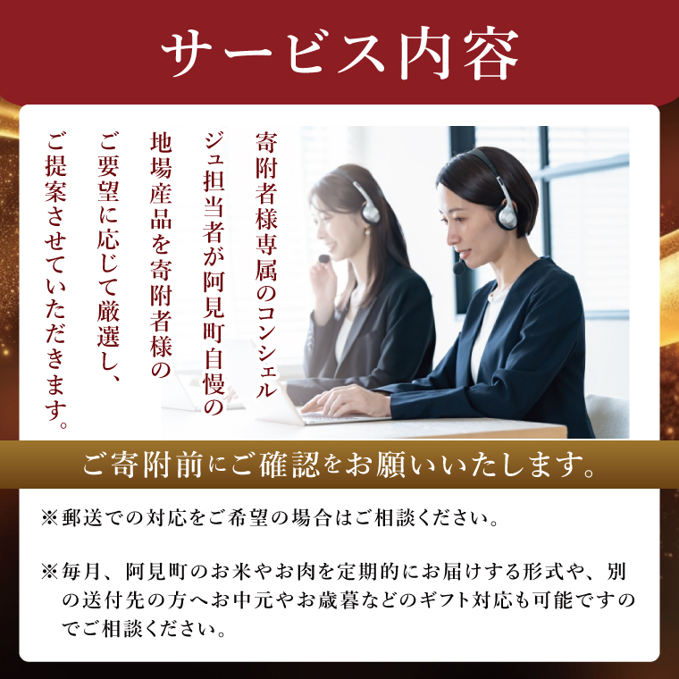 【提案型】コンシェルジュコース(30万円)（000-09）