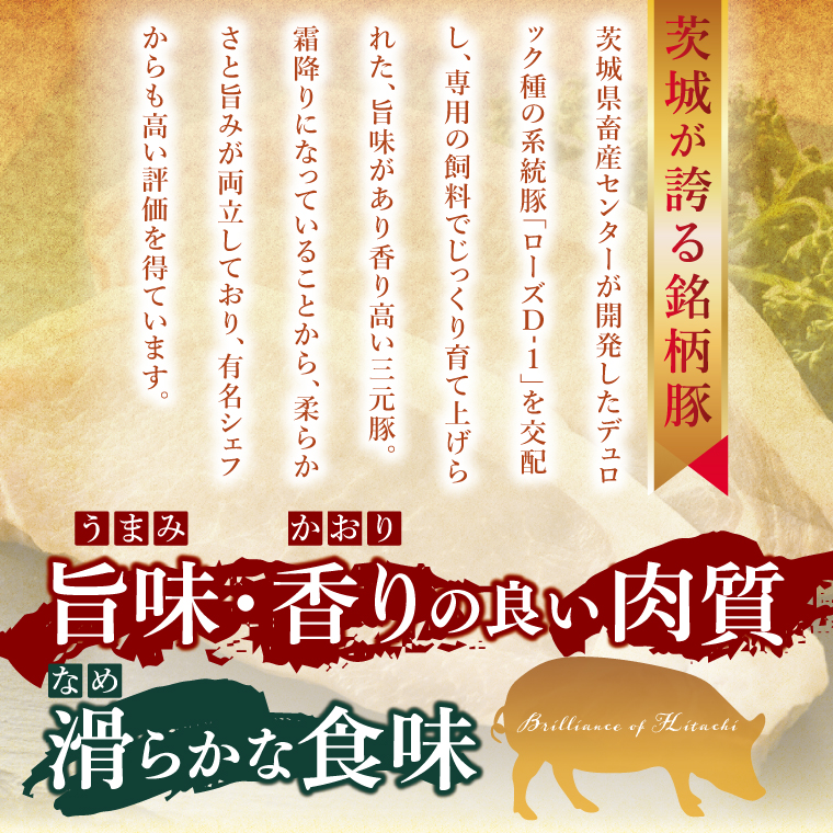 【茨城県共通返礼品/鉾田市】国産常陸の輝き豚ロースブロック 1.0kg | 霜降り 柔らかい 高品質 茨城県産(92-10)