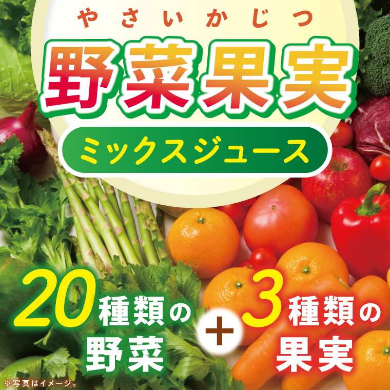 【3回定期便】カゴメ野菜生活100オリジナル  720ml×15本｜KAGOME 野菜 果実 おいしい 手軽 ジュース 飲料 野菜ジュース（93-212）