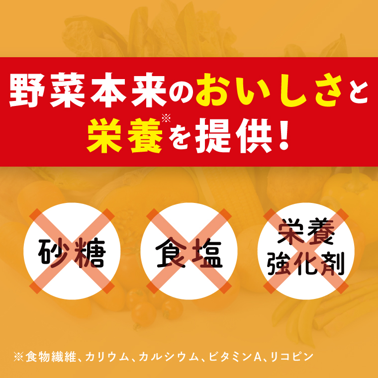 カゴメ野菜一日これ一杯 720ml×15本｜KAGOME 野菜 果実 おいしい 手軽 ジュース 飲料 野菜ジュース（93-214）