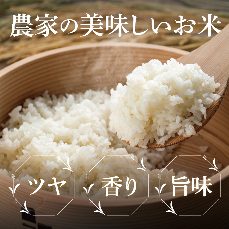 【8ヶ月定期便】阿見町産農家の美味しいお米　精米　5kg｜お米 米 ごはん 阿見町 茨城県 茨城県産 茨城県産米（85-93）