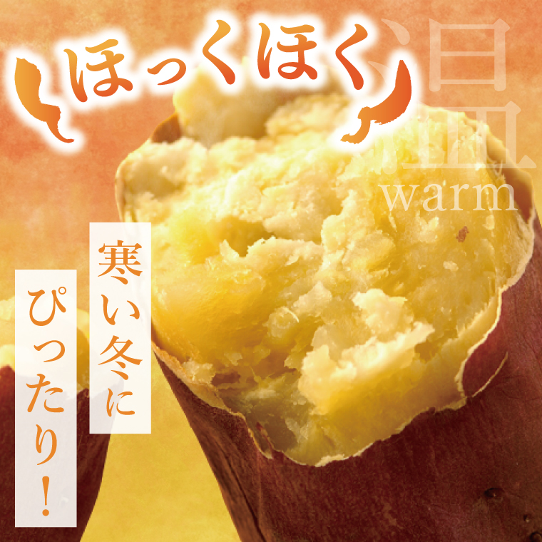 【6ヶ月定期便】茨城県阿見町産　冷凍焼き芋1.5kg【やきいも 焼き芋 焼芋 芋 冷凍 冷凍焼き芋 冷凍焼芋 冷凍食品 さつまいも 紅はるか 阿見町 茨城県】（04-34）