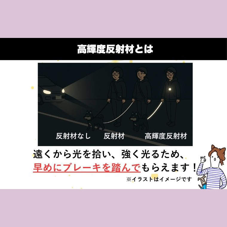 『ギラギラ・桜ピンク』犬用光るリード/特注高輝度反射材使用【小型犬用10キロまで】｜散歩 愛犬 夜散歩 阿見町 茨城県（40-30）