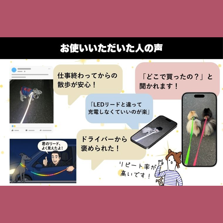 『レッド』犬用光るリード/特注高輝度反射材使用【小型犬用10キロまで】｜散歩 愛犬 夜散歩 阿見町 茨城県（40-33）