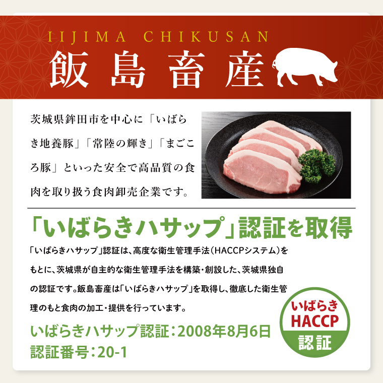 【茨城県共通返礼品/鉾田市】国産常陸の輝き豚ロースブロック 1.0kg | 霜降り 柔らかい 高品質 茨城県産(92-10)