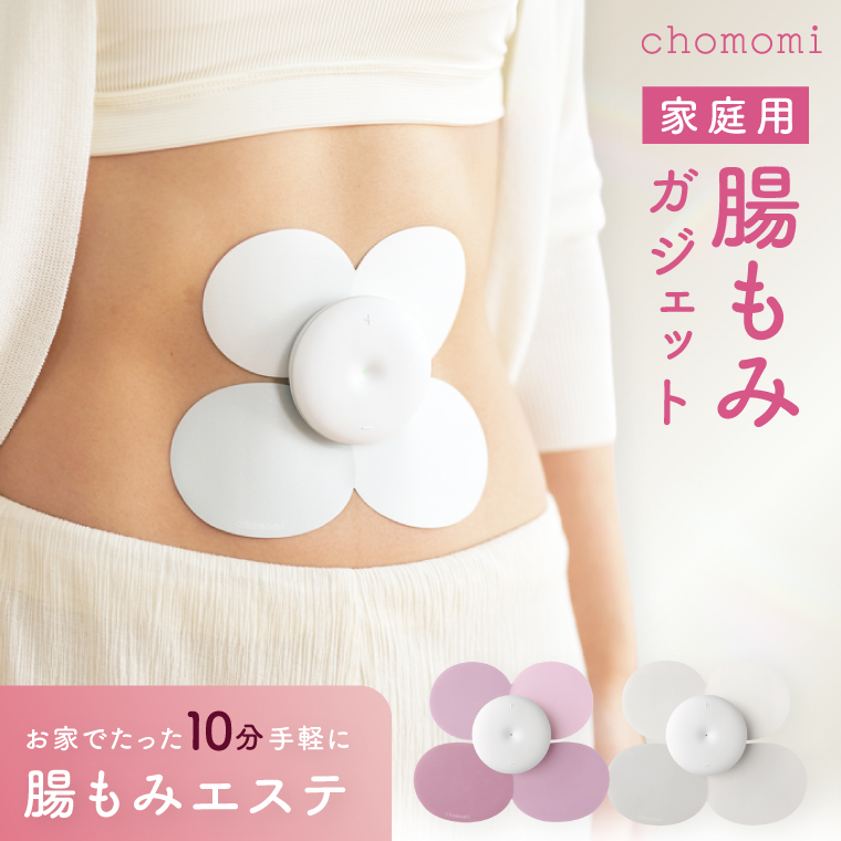 chomomi チョモミ 伊藤超短波 腸もみ エステ機器 腸活 ボディケア ホームケア 温活 美容家電 自宅ケア ホームエステ リラクゼーション 人気 茨城県 阿見町（103-06）
