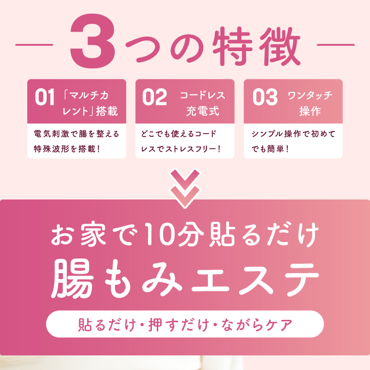 chomomi チョモミ 伊藤超短波 腸もみ エステ機器 腸活 ボディケア ホームケア 温活 美容家電 自宅ケア ホームエステ リラクゼーション 人気 茨城県 阿見町（103-06）