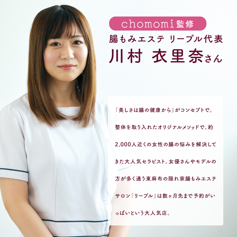 chomomi チョモミ 伊藤超短波 腸もみ エステ機器 腸活 ボディケア ホームケア 温活 美容家電 自宅ケア ホームエステ リラクゼーション 人気 茨城県 阿見町（103-06）