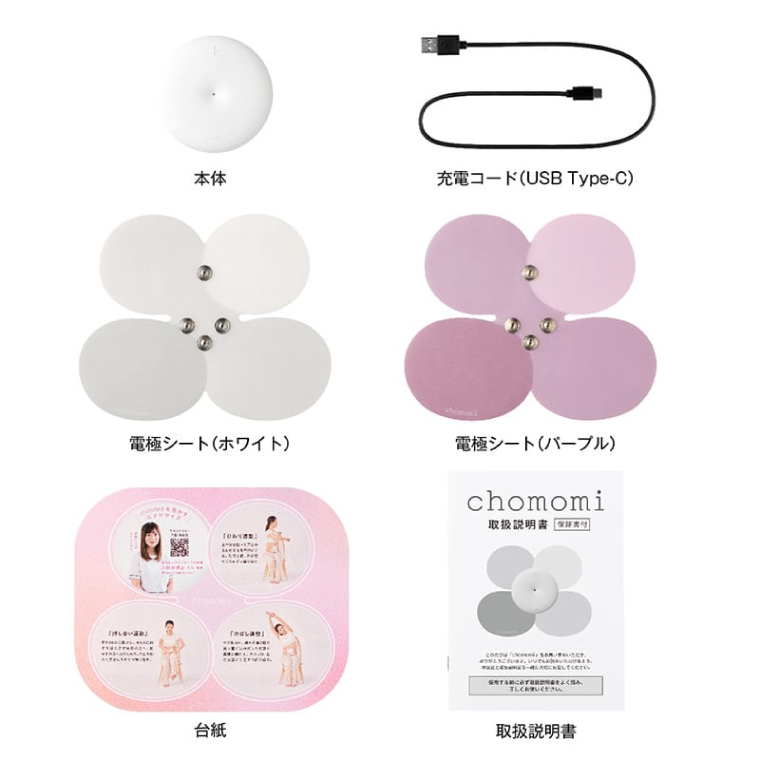 chomomi チョモミ 伊藤超短波 腸もみ エステ機器 腸活 ボディケア ホームケア 温活 美容家電 自宅ケア ホームエステ リラクゼーション 人気 茨城県 阿見町（103-06）