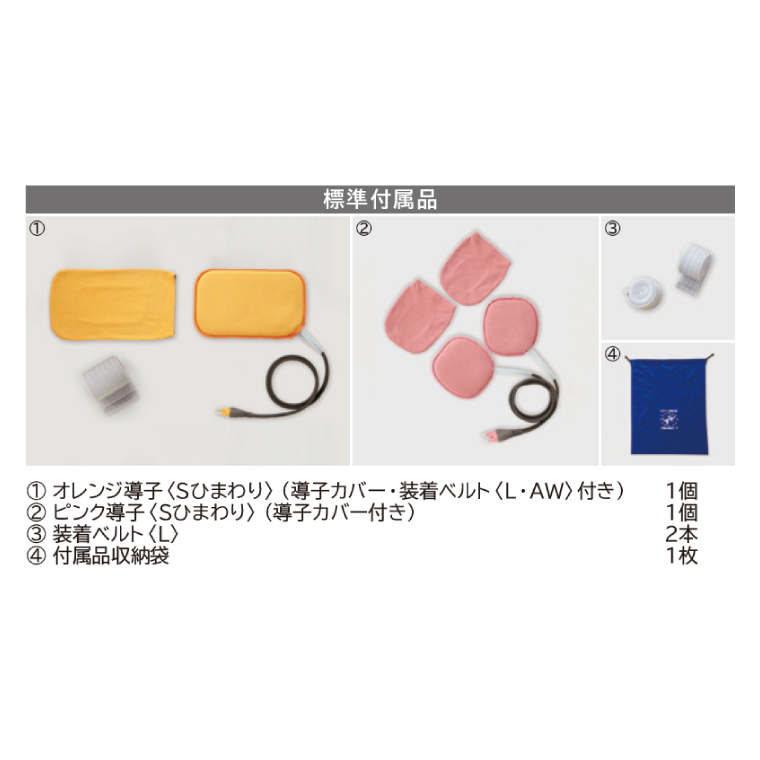 ひまわりSUN2 伊藤超短波 温熱機器 温活 冷え対策 血行サポート リラックス ホームケア リラクゼーション 血行促進 筋疲労 肩こり 人気 茨城県 阿見町（103-07）