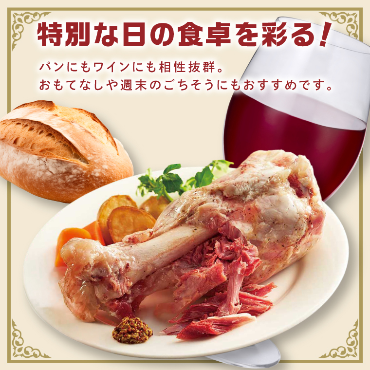 常陸の輝き アイスバイン 2個合計1400g【贈答用(熨斗対応可)】豚肉 骨付きハム 惣菜 お取り寄せ グルメ 人気 冷凍 ドイツ料理 おかず ご当地グルメ ディナー ごちそう パーティー【茨城県共通返礼品/つくば市】（106-04）