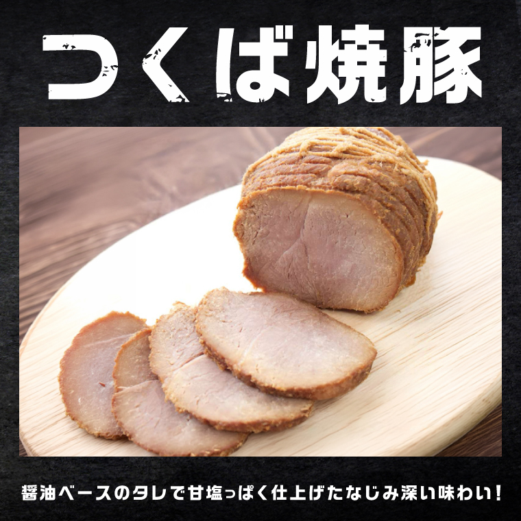 常陸の輝き バラエティ ブロック 7品 ( ハム ベーコン ソーセージ 焼豚 )【贈答用(熨斗対応可)】 国産豚 お取り寄せ グルメ 人気 冷蔵 詰め合わせ ギフト おかず ご当地グルメ ディナー 食べ比べ パーティー【茨城県共通返礼品/つくば市】（106-06）