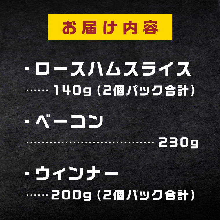 常陸の輝きDLG コンテスト 受賞 商品 詰め合わせ【贈答用(熨斗対応可)】豚肉 お取り寄せ グルメ 人気 冷蔵 詰め合わせ ギフト おかず ご当地グルメ ディナー 食べ比べ パーティー【茨城県共通返礼品/つくば市】（106-10）