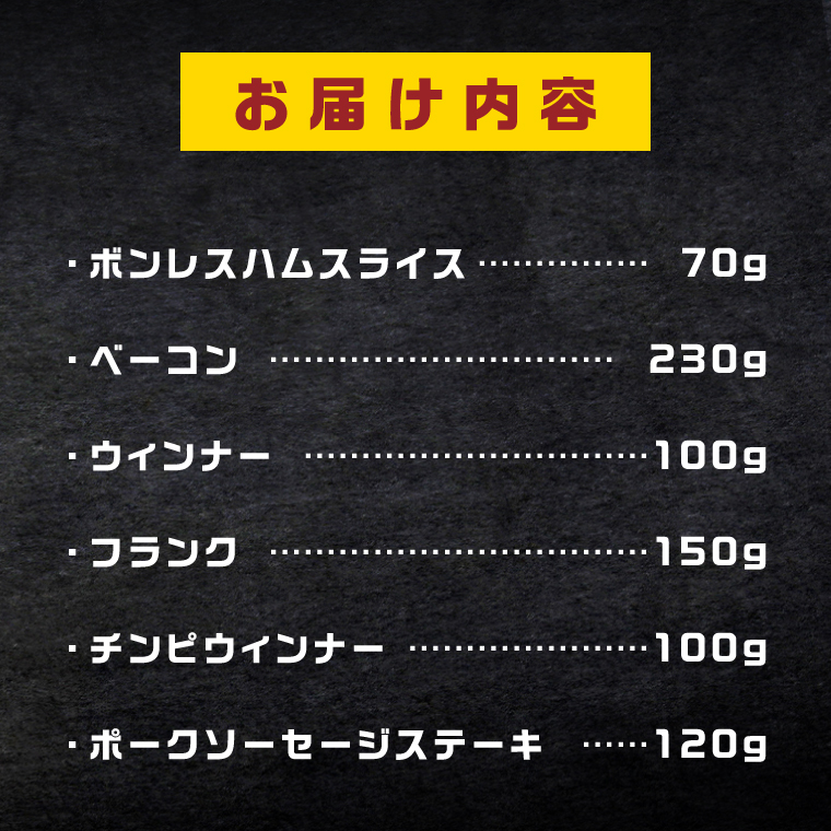 常陸の輝きバラエティ 6品 ( ハム ベーコン ソーセージ ) 【贈答用(熨斗対応可)】豚肉 お取り寄せ グルメ 人気 冷蔵 詰め合わせ ギフト おかず ご当地グルメ ディナー 食べ比べ パーティー【茨城県共通返礼品/つくば市】（106-12）