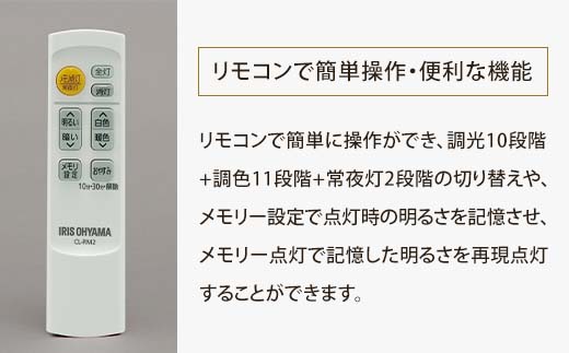 41-35LEDシーリングライト 和風角形 12畳調色 CL12DL-5.1JM【アイリス